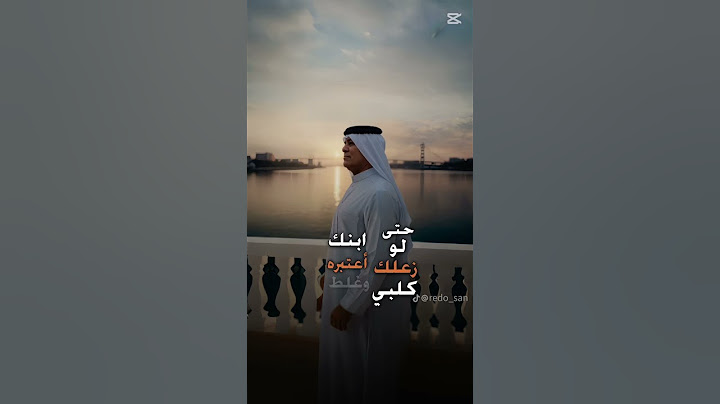 جديد الفنان رعد الناصري مع الملحن نصرت البدر _ كلبك يلين #ستوديوهات_نصرت_البدر 2025