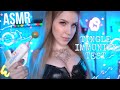 АСМР 💓 ИСПЫТАНИЕ МУРАШКАМИ | ASMR Tingle Immunity Test