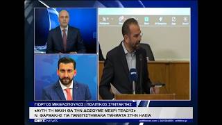 Περιφερειακό Συμβούλιο: Σχολές Τριτοβάθμιας, Ιερές Εκτάσεις και Καϊάφας στο μενού της συνεδρίασης