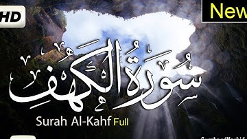 سورة الكهف كاملة بأجمل وأروع ترتيل تريح النفس و الاعصاب للشيخ محمد هشام