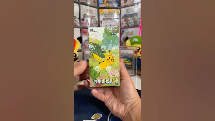 Should I Open it? Or Should I Keep it Sealed? - Episode 197 - Pokemon 151 Chinese Booster Box