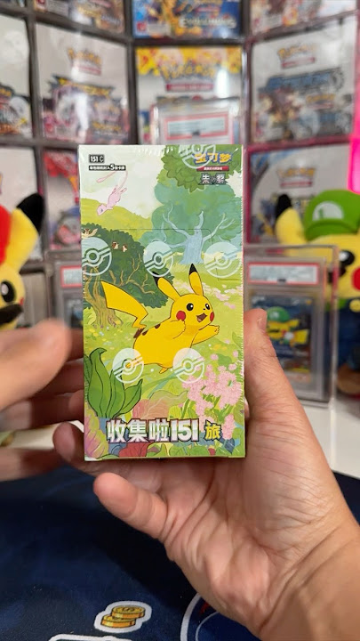 Should I Open it? Or Should I Keep it Sealed? - Episode 197 - Pokemon 151 Chinese Booster Box
