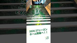 #横浜武道館 #ホーム開幕 #Bリーグ #階段装飾 #横浜エクセレンス