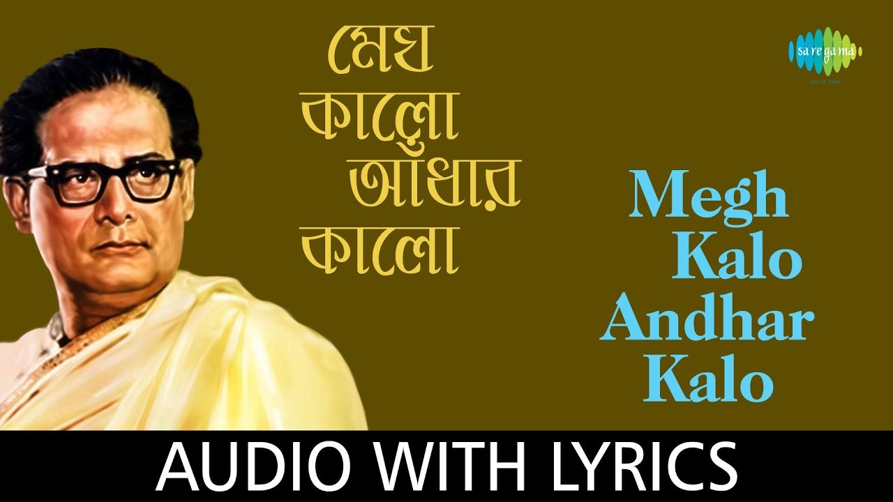 Megh Kalo Andhar Kalo with lyrics  Hemanta Mukherjee  Nachiketa Ghosh  Gauriprasanna Mazumder