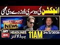 Second Injection Dose Given to Imran Khan || ARY News 11 AM Headlines || 24th Feb 2026