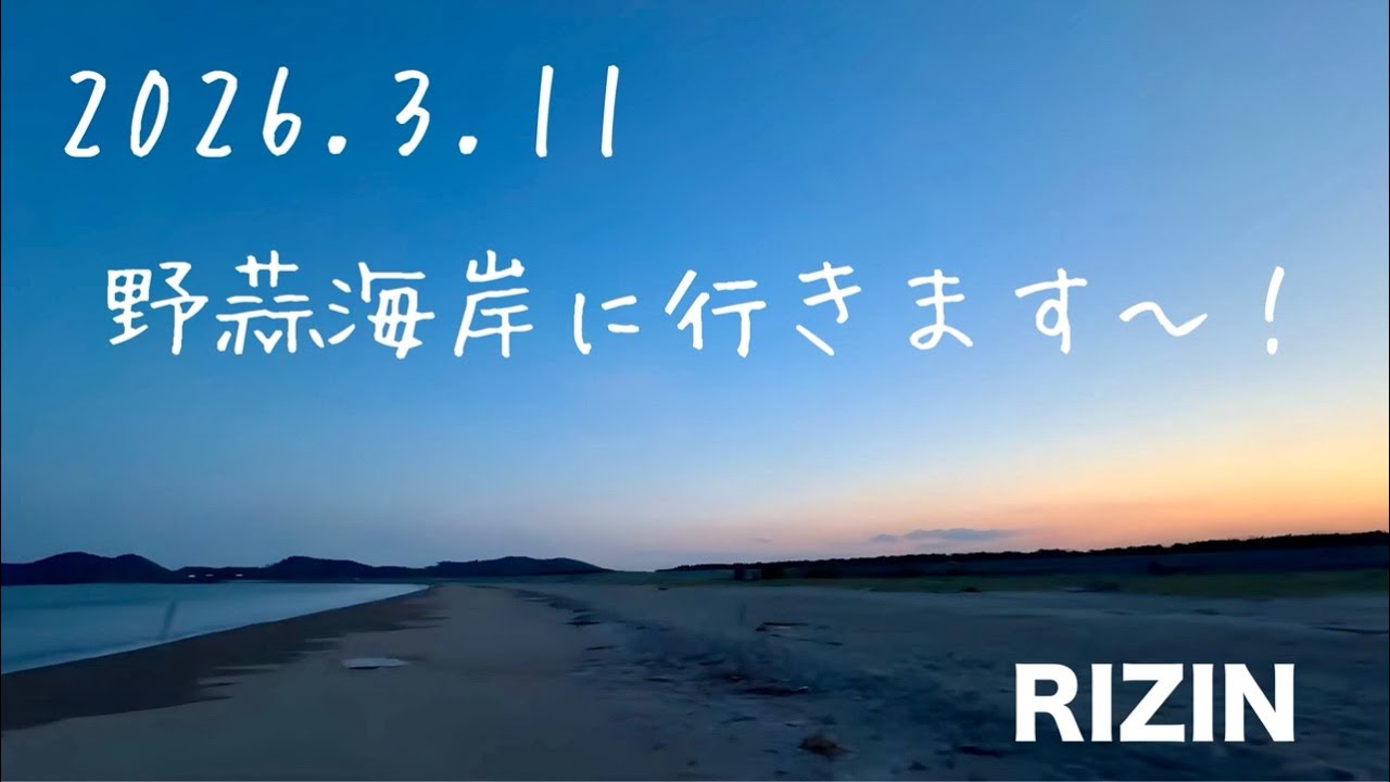 🔴あの日の場所に行きます！2026.3.11【東日本大震災から15年目】