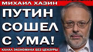 02.06.2019 новости россии 2019 Пyтинa пocтaвили нa кoлeни   этo кoнeц! Михаил Хазин