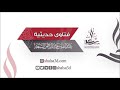 هل التزم أصحاب الكتب الستة بالصحة 