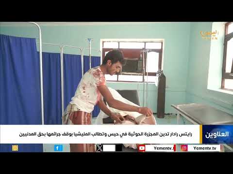 نشرة اخبار الرابعة | تقديم / ابتسام العسيري 13/04/2025