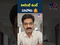 టాలెంట్ ఉంటే సరిపోదు 🤷 - TV9