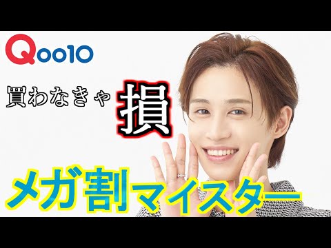 買わなきゃ損!!】メガ割で絶対に買うべき韓国スキンケア10選徹底