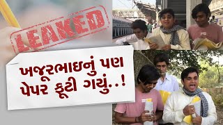 Comedy King Nitin Jani aka Khajur Bhai's Video Viral On Junior Clerk Paper Leak - Watch