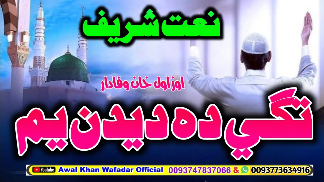 تګي ده ديدن2026