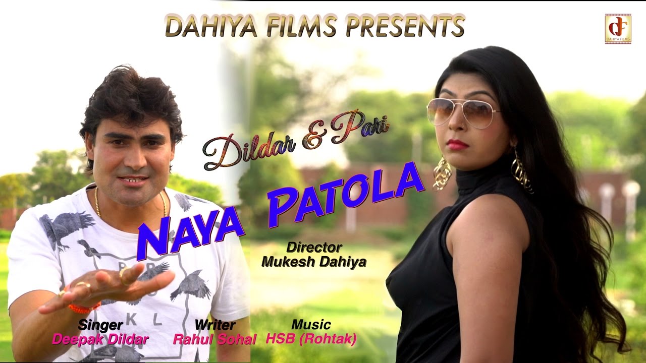 Naya Patola || New DJ Song 2017|| Deepak Dildar & Pari Singh || DAHIYA FILMS..