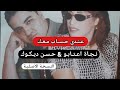        نجاة حسن عندي حساب معك النسخة الأصلية