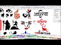 Master Radium Sticker Design in FlexiSIGN 8.1 | Beginner's Guide || Arvind Stciers Shop