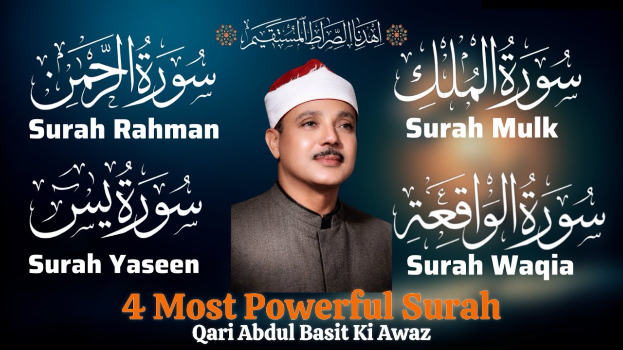 Surah Yaseen, Surah Rahman, Surah Mulk & Surah Waqiah |Beautiful Quran Recitation | Qari Abdul Basit