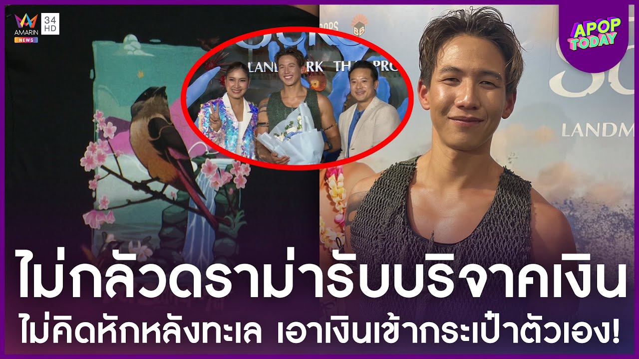 คนรักษ์โลก ! 