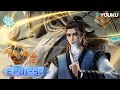 MULTISUB【师兄啊师兄 Big Brother】 EP01-30合集FULL | 古风励志国漫 | 优酷动漫 YOUKU ANIMATION