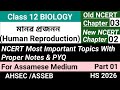 Human Reproduction Most Important Topics With Proper Notes For Assamese Medium।Class 12 Biology।HS