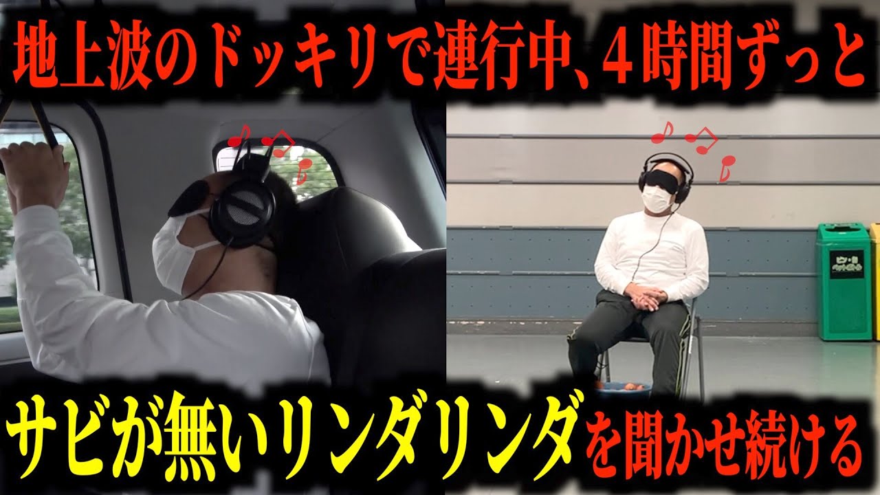 【祝!ラヴィット出演!】TV局へ連行する時にサビの無い曲を4時間聞かせて怒らせたい。【きしたかの】