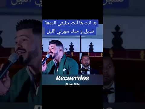 ها انت وليد اكسبلور نصيبي الظروف تيك توك ايقنت شعبي تراث  طرب لايك وليد الرحماني