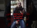 مكالمه بعد الخصام