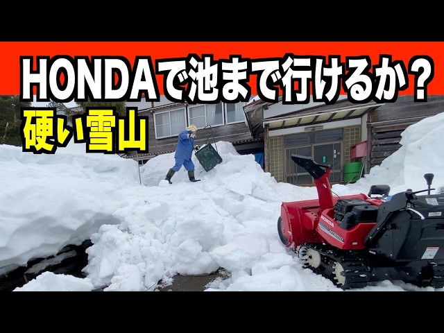 雪っ飛ばし】2026-02-23（月）投雪機ならどうだ！？ 武七の除雪