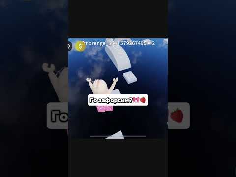 Го зафорсим эту карту 😂 Прикол #shorts #роблокс #видео #игры #roblox