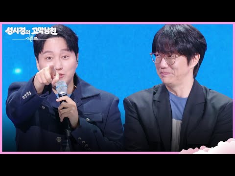 김남길, 조정석에게 도전장 내민 김대명🎤 [더 시즌즈-성시경의 고막남친] | KBS 260710 방송