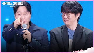 Download lagu 김남길, 조정석에게 도전장 내민 김대명🎤 [더 시즌즈-성시경의 고막남친] | KBS 260710 방송