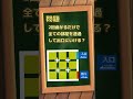1分クイズ#マジカルクイズ #脳トレ #クイズ