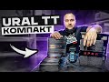 НОВЫЕ усилители от URAL TT Компакт!