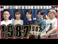 일본 친구들은 이 영화를 어떻게 봤을까? 영화 '1987'을 본 일본인의 반응은? #한일커플 #한국영화 #1987