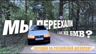 МЫ ПЕРЕЕХАЛИ?! КАКИЕ ТЕПЕРЬ БУДУТ МАШИНЫ?! LADA ВАЗ 2110 | 2109 | 2114