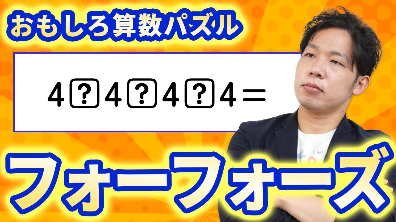 「パーティ問題」に見える数学 パーティ問題」に見える数学 【公式通販】