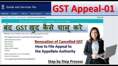 How to File Appeal to Appellate Authority/ Revocation of Cancelled GST/ How to Reactivate Closed ...