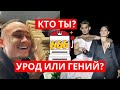 Его называли &quot;уродом&quot;, а сейчас он в ТОПе. Моргенштерн. Гений или бездарность на хайпе?