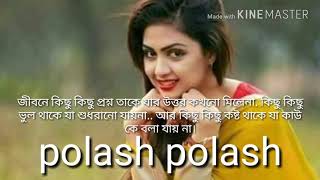 বিষ খাওয়াইয়া মাইরা লাইতি তাতে ভালো হতো আমার জীবনটাকে নষ্ট কইরা দিলি কেন