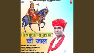 Gogaji Maharaj Ki Jaal (Original Version)