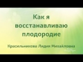 КАК ВОССТАНОВИТЬ ПЛОДОРОДИЕ ПОЧВЫ