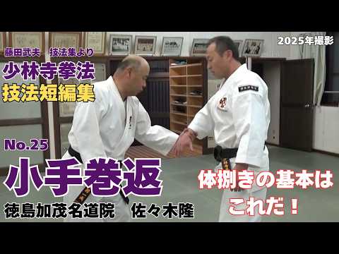 日本少林寺拳法創立30周年記念 徳間書店 日本少林寺拳法創立30周年記念 徳間書店 【公式通販】