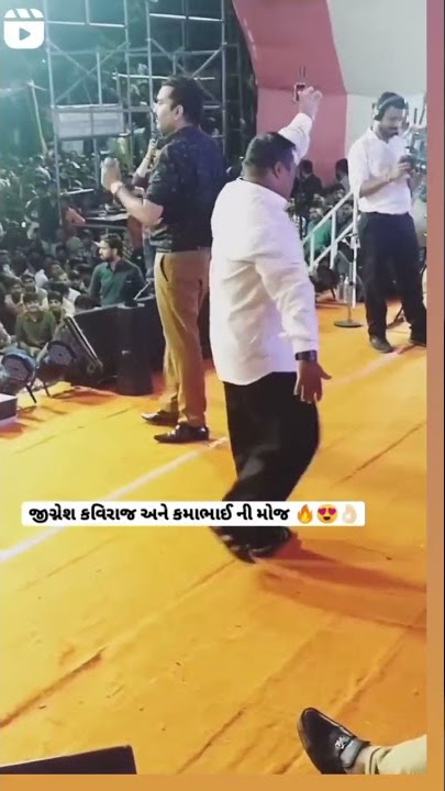 rasiyo rupado rang reliyo ger javu gamtu nathi kama Bhai ni moj #viral shorts#