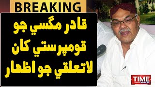 Qadir Magsi Jo Qomparasti Kha La Taluqi Jo Izhar