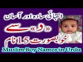 Boys name islamic in urdu with meaning  simple and easy islamic baby boy names starting with d