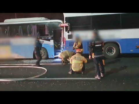 경부고속도 금토분기점 부근서 버스간 추돌로 1명 중상 / 연합뉴스TV (YonhapnewsTV)