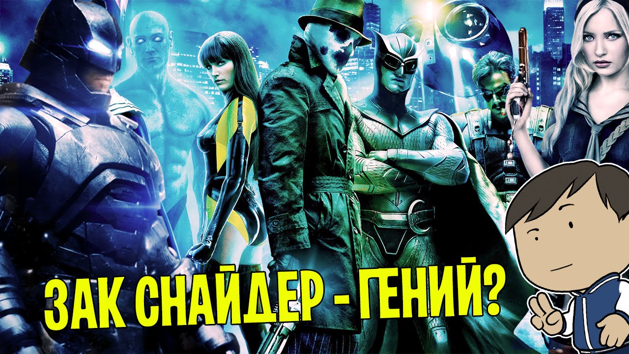 фильм хранители фото