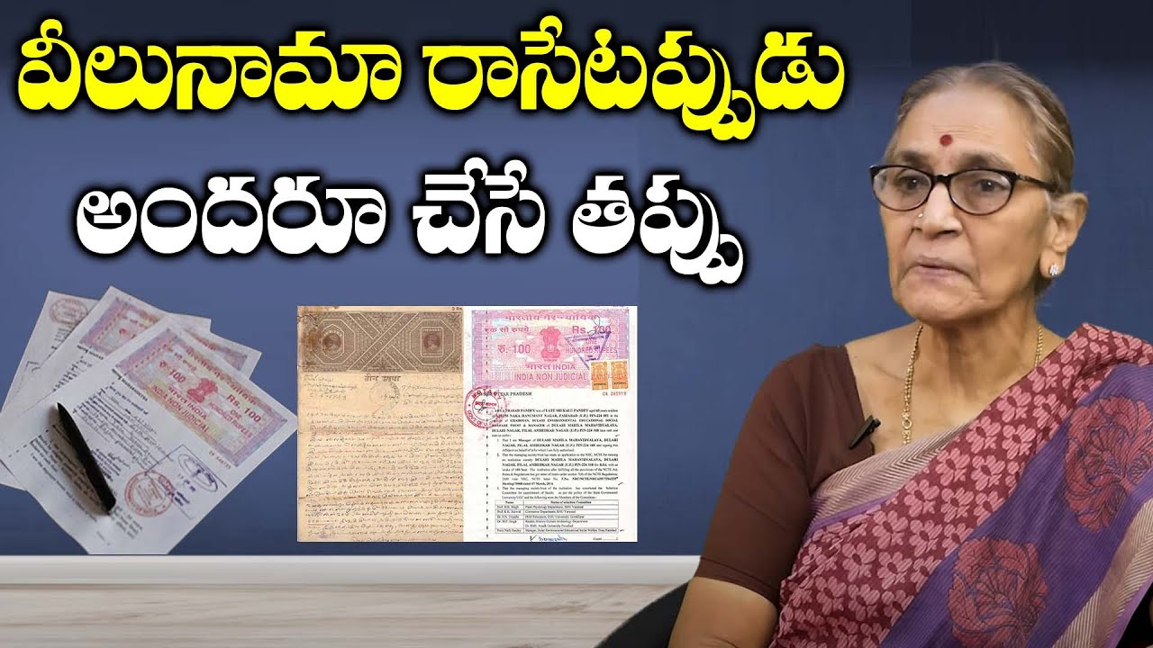 Anantha Lakshmi | How to Write a WILL (Veelunama) | పిల్లలకు ముందే ఆస్తులు పంచడం మంచిదేనా? | SumanTV