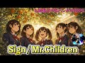 【Mr.Children】放課後、お嬢様は「sign」を鳴らす。【ドラマ：オレンジデイズ主題歌】 #MrChildren #sign #女子高生バンド
