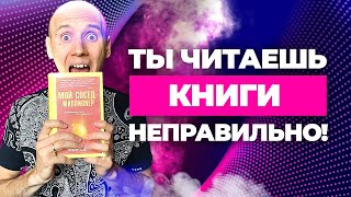 2 Лучшие Книги о Личных Финансах | Как читать книги по финансам?